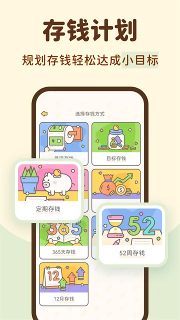 小贝记账App下载安装截图5