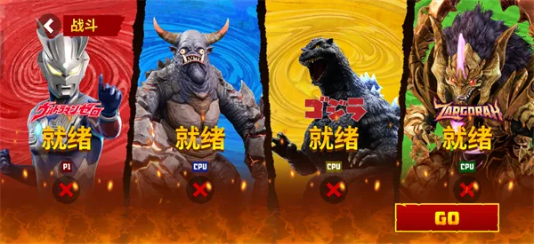 巨击大乱斗手机版