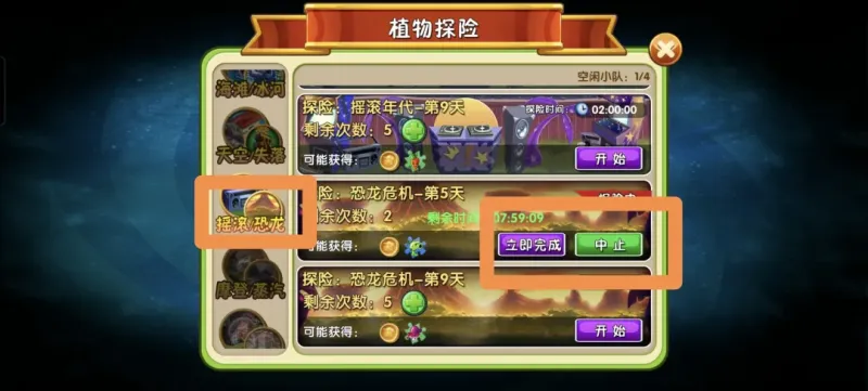 升级推荐1