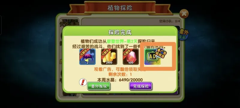 升级推荐2