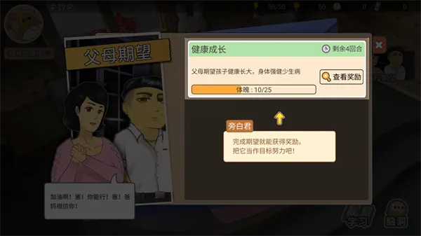 新手攻略截图1