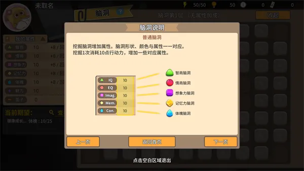 新手攻略截图2