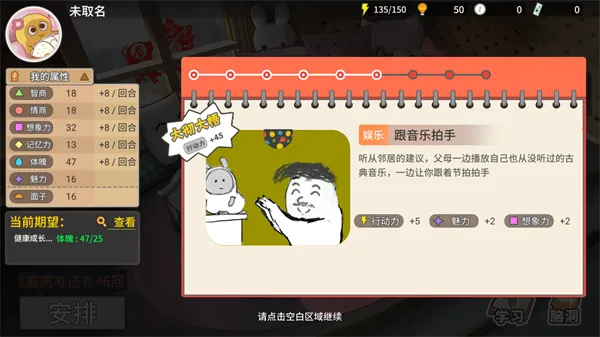 新手攻略截图4