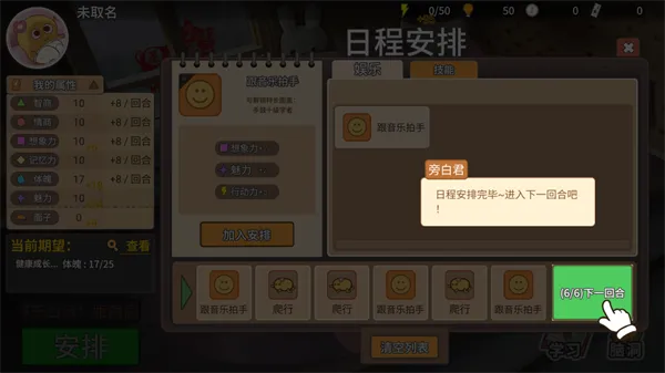 新手攻略截图5