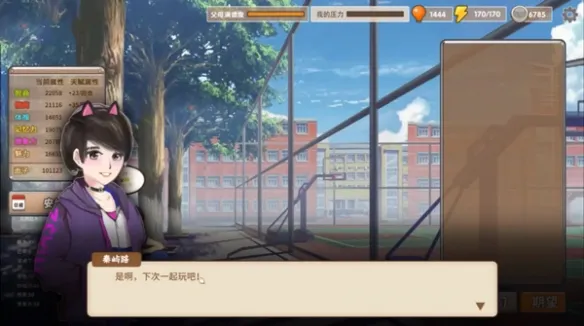 女生攻略截图3