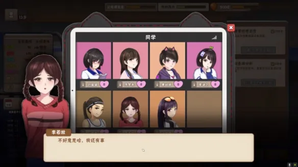 女生攻略截图6