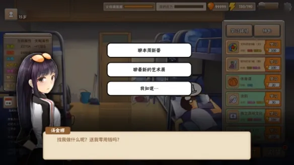 女生攻略截图7