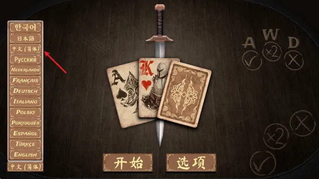 怎么改中文截图2