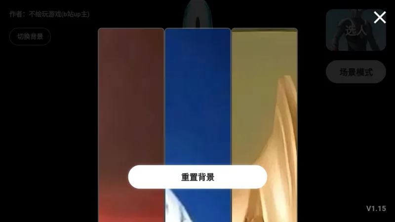 游戏攻略截图2