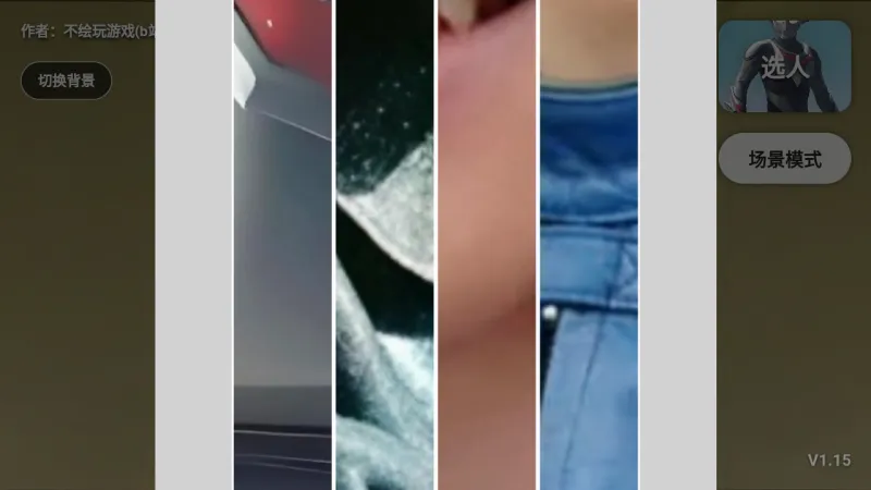游戏攻略截图3