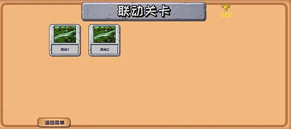 游戏攻略截图3