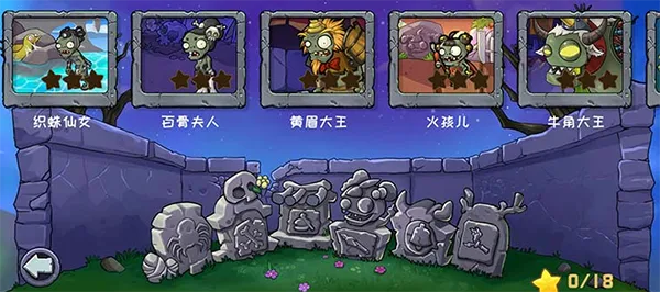 游戏攻略截图4
