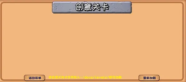 游戏攻略截图6