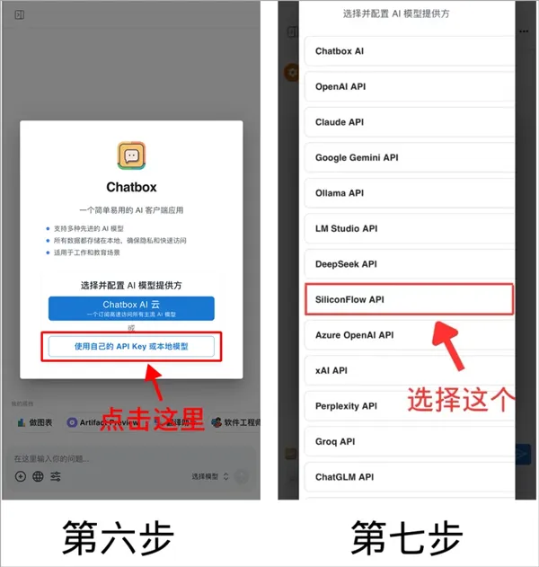 怎么本地部署?怎么获取秘钥?4