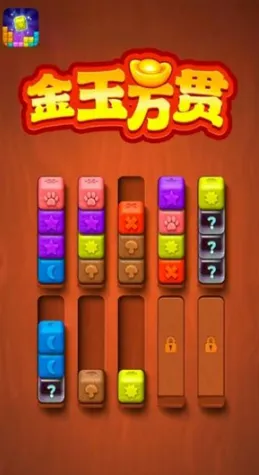 游戏攻略截图2