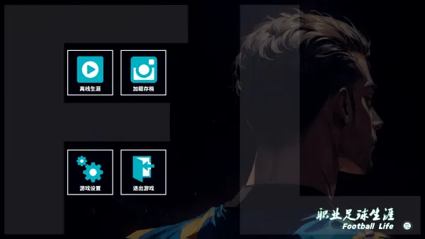 游戏攻略截图1