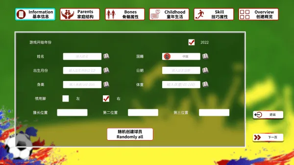 游戏攻略截图2