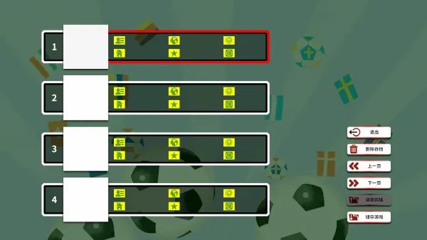 游戏攻略截图3