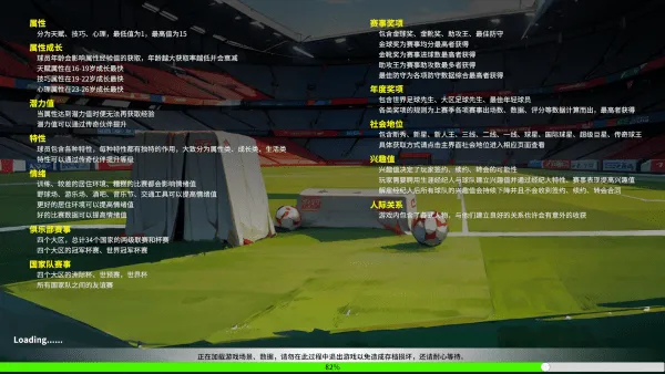 游戏攻略截图5