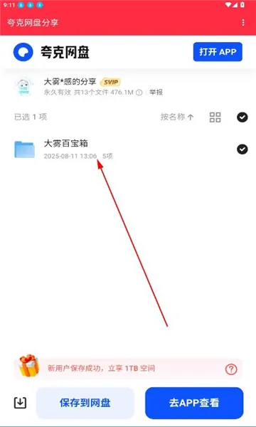 使用教程4