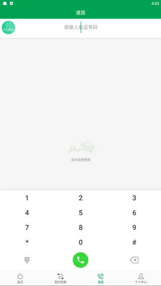 使用方法3