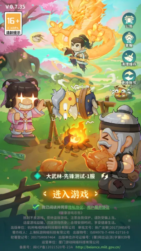 游戏攻略1