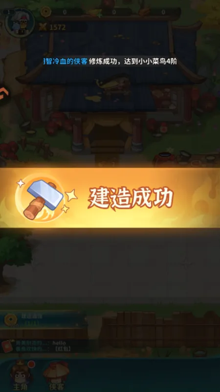 游戏攻略3