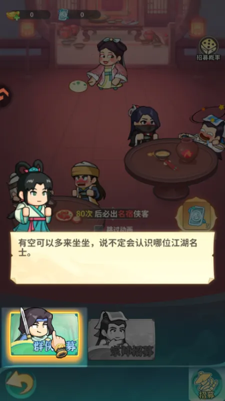 游戏攻略4