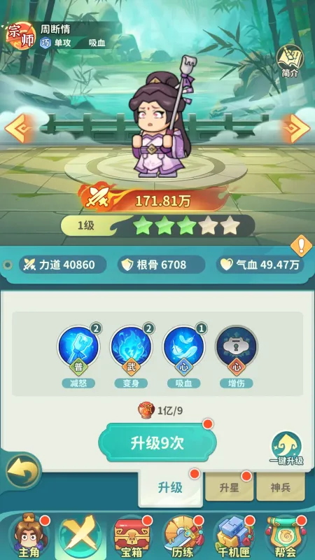 侠客推荐3