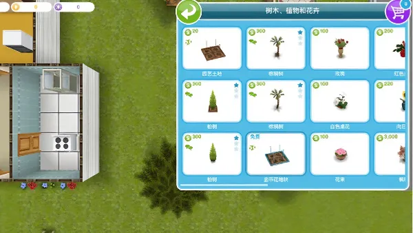 怎么结婚截图1