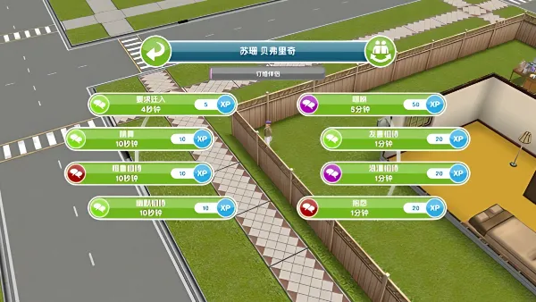 怎么结婚截图5