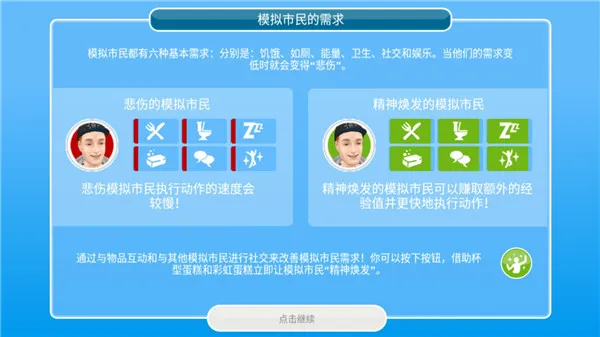 前期注意事项截图4