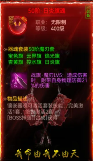 无双斩游戏器魂介绍 无双斩游戏器魂介绍