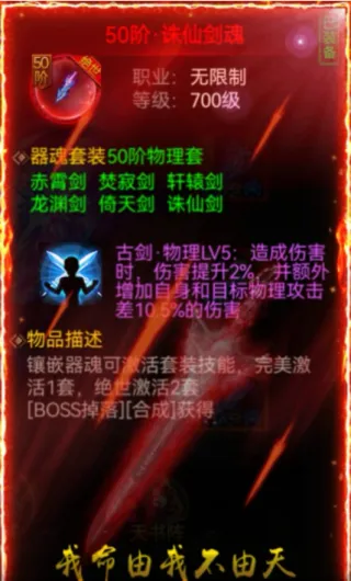 无双斩游戏器魂介绍 无双斩游戏器魂介绍