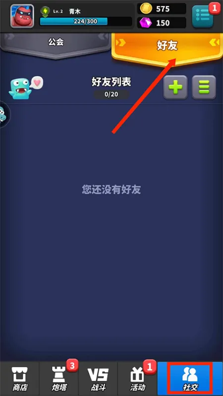 教僵尸风暴新手程 教僵尸风暴新手程