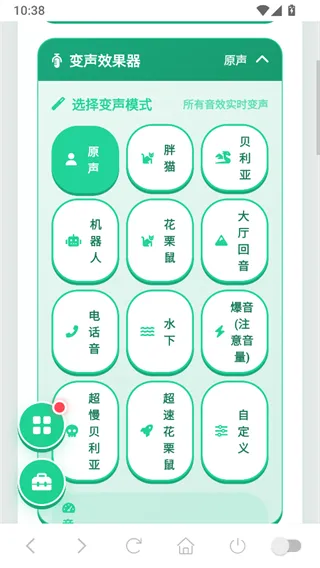 趣味语音盒