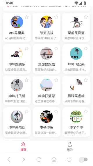 趣味语音盒