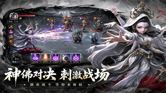 天命行者手游下载截图2