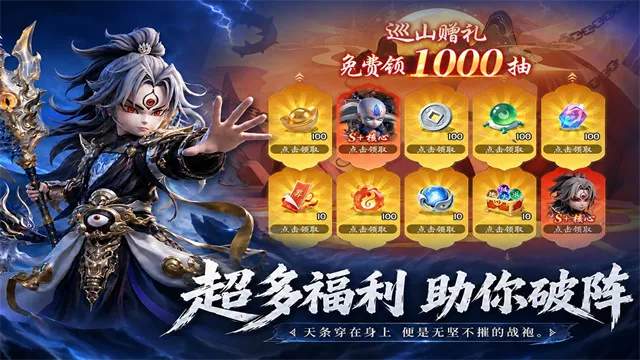 天命行者手游下载截图3