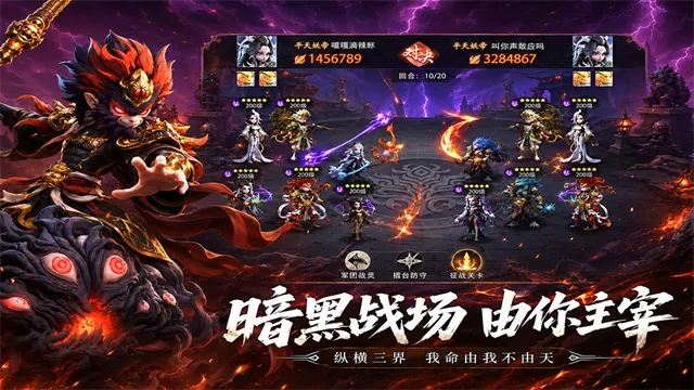 天命行者手游下载截图4