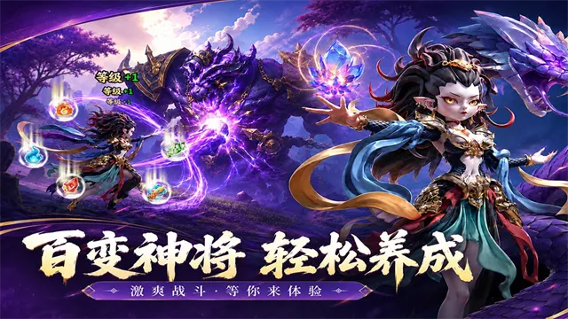 天命行者手游下载截图5
