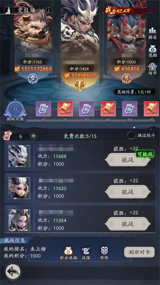 天命行者