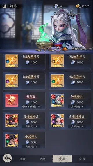 天命行者