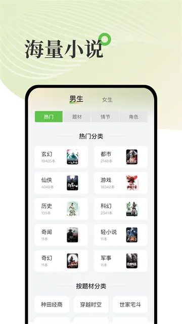 甜瓜小说App下载截图1