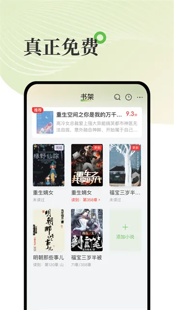 甜瓜小说App下载截图3