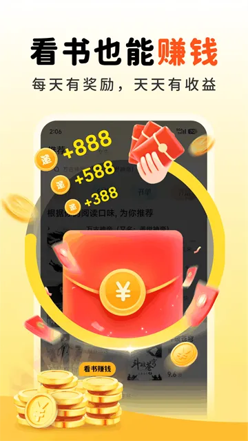 甜瓜小说App下载截图4