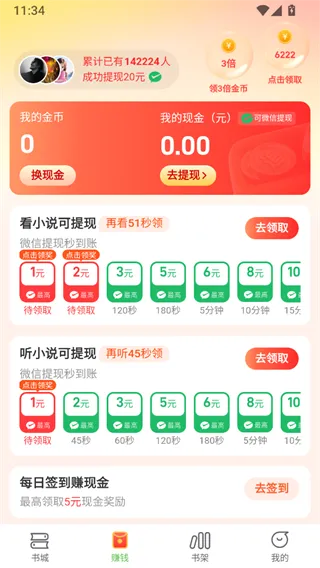 甜瓜小说