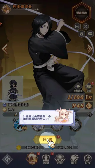 英雄冒险家