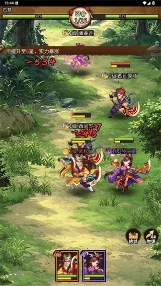 水浒乱斗