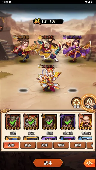 水浒乱斗